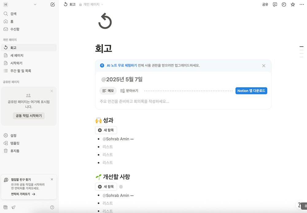 노션 블록 개념 정리