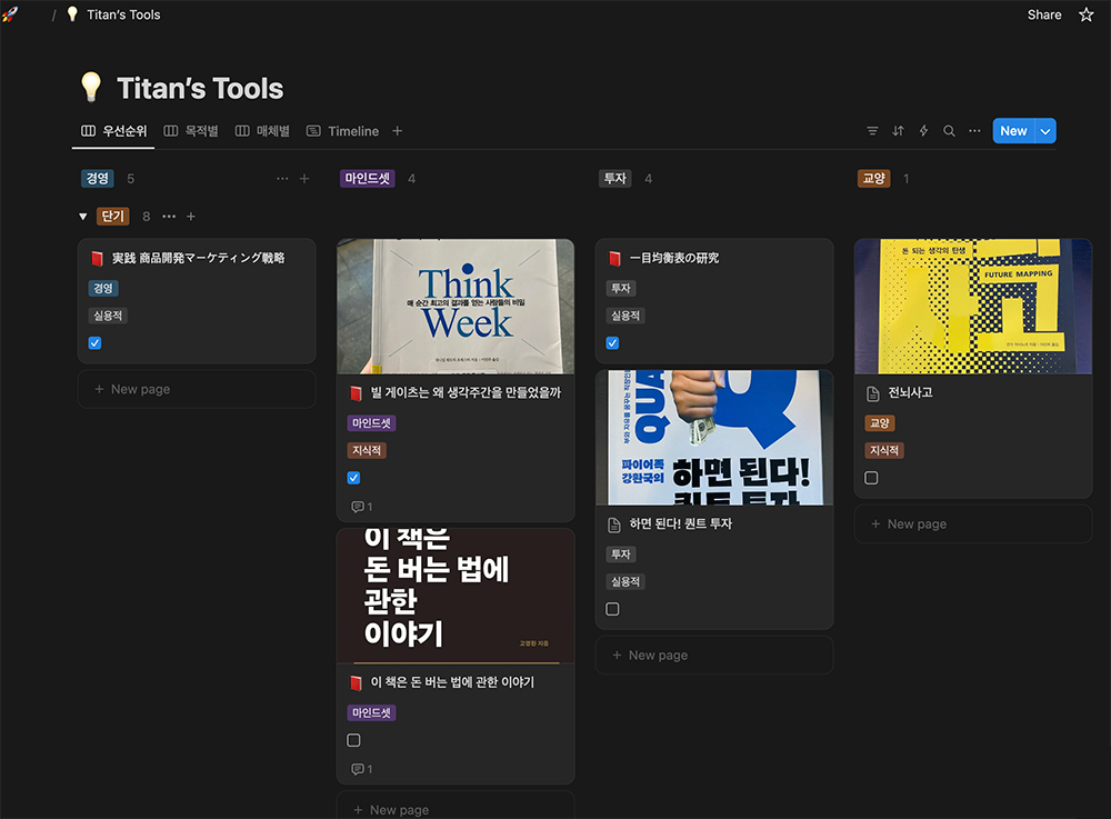 노션