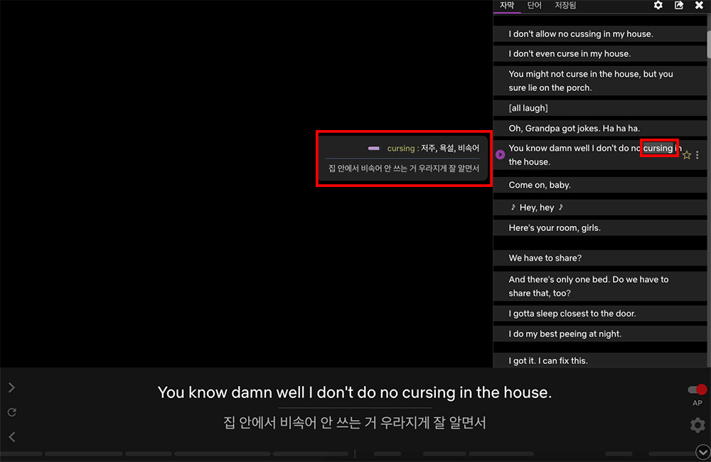 랭귀지 리액터 단어 뜻 확인하기