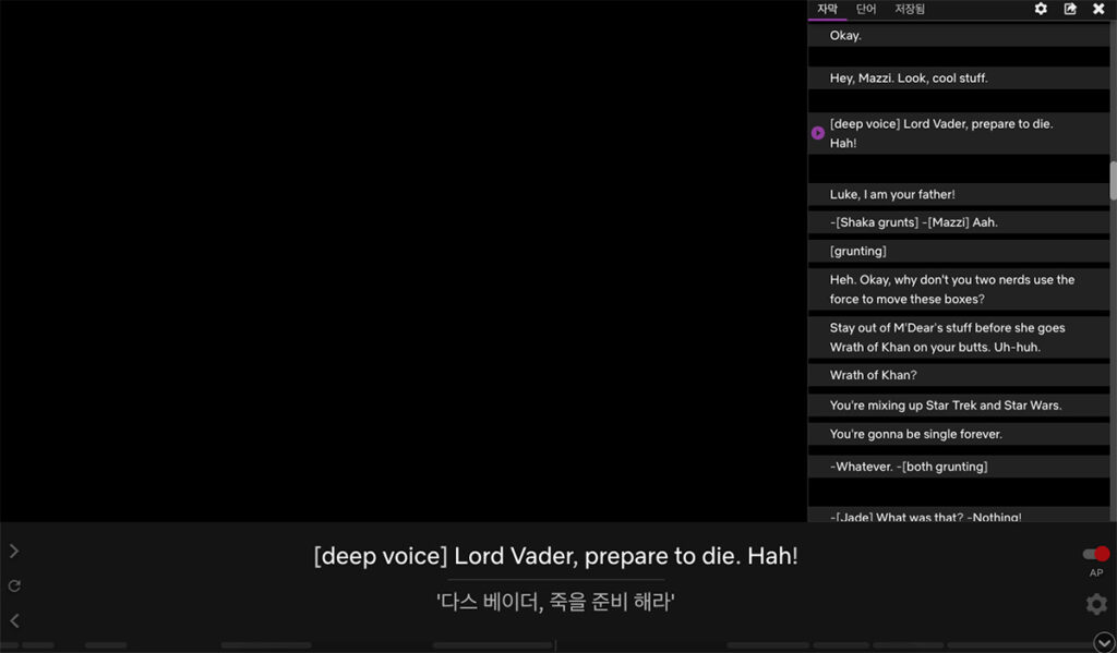 영어 쉐도잉 공부 랭귀지 리액터 실행화면