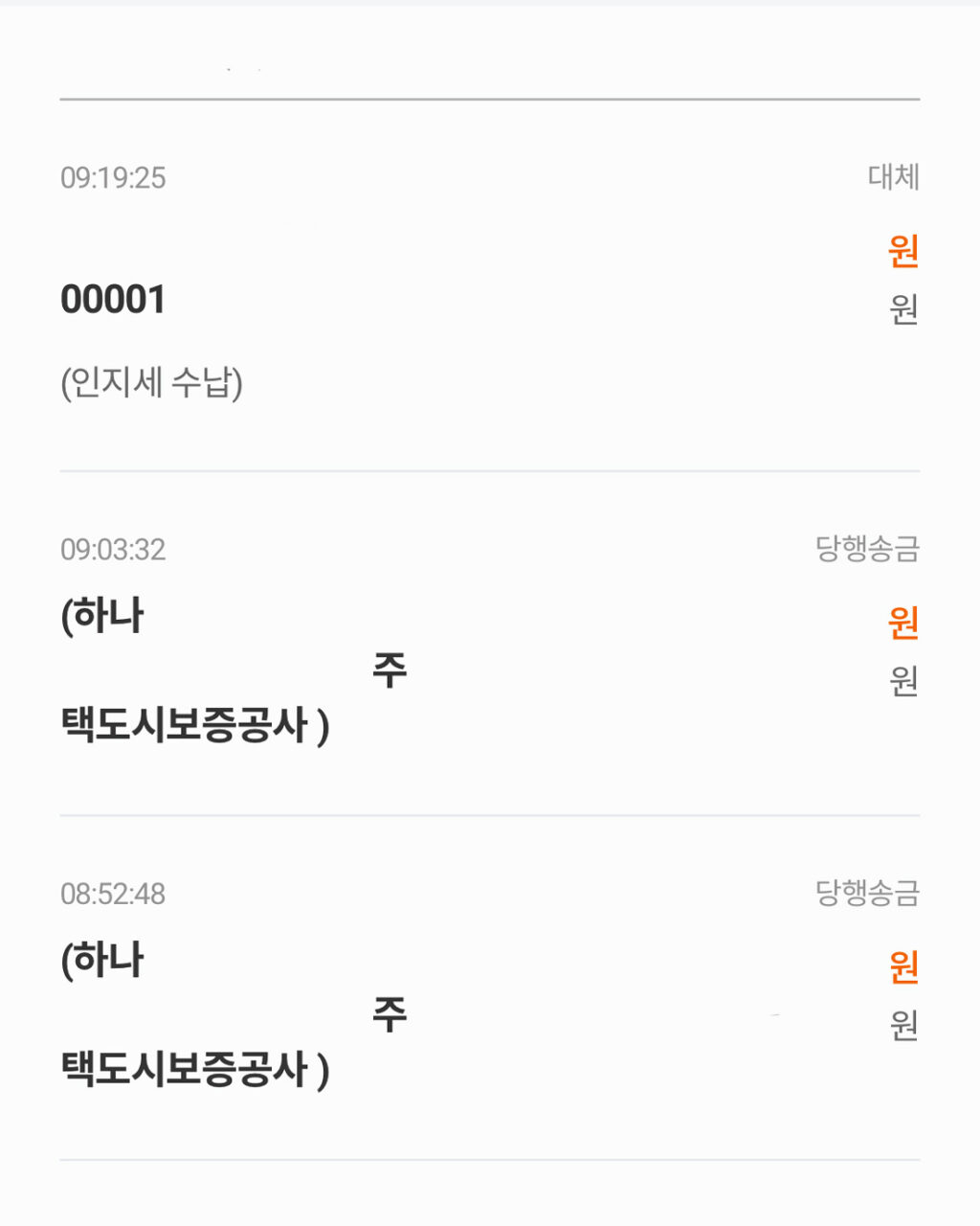 허그 신혼부부 전세자금대출 실행화면