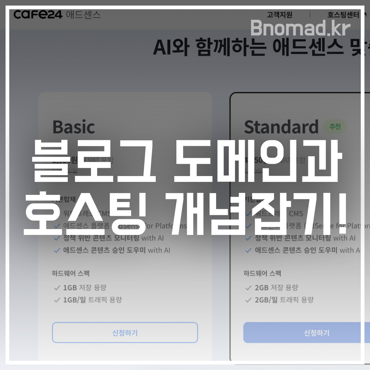 블로그 도메인과 호스팅 개념잡기