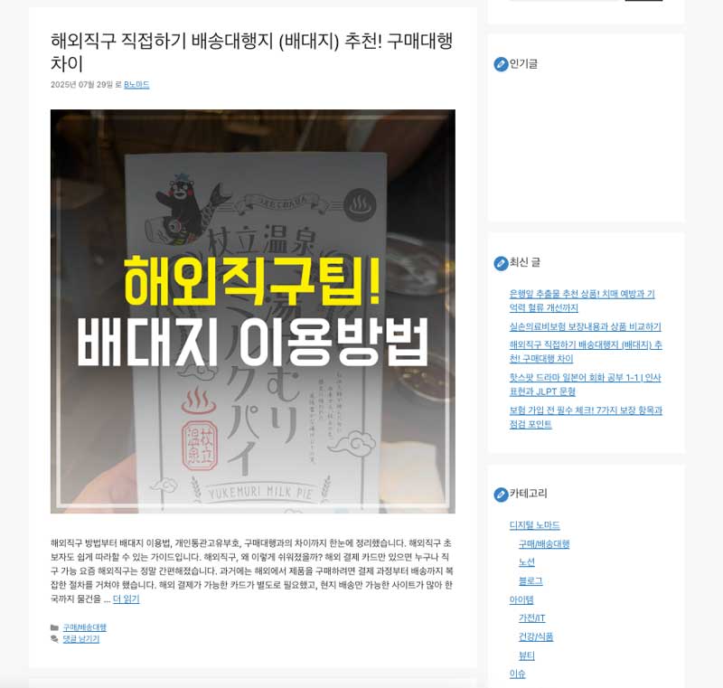 제너레이트프레스 적용 모습