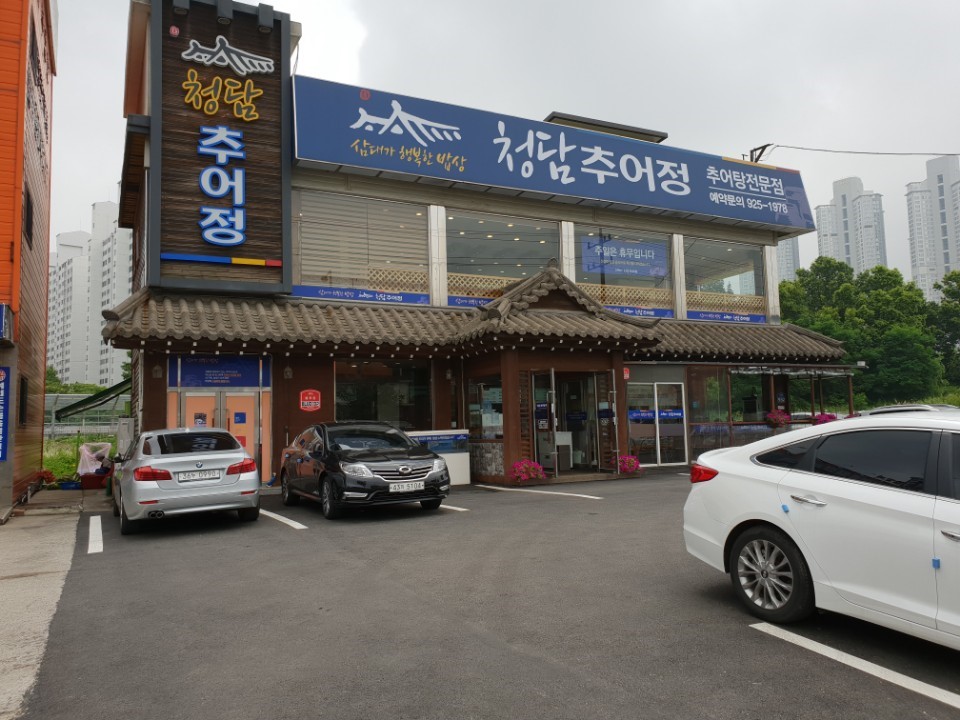 일산 서구 청담추어탕