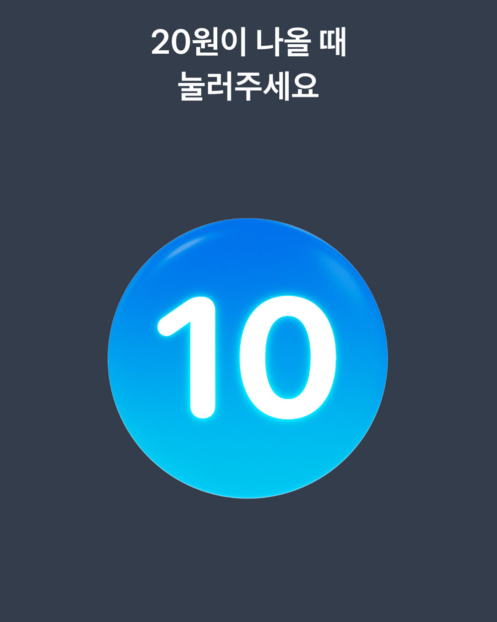 토스 어플 가끔 나오는 친구