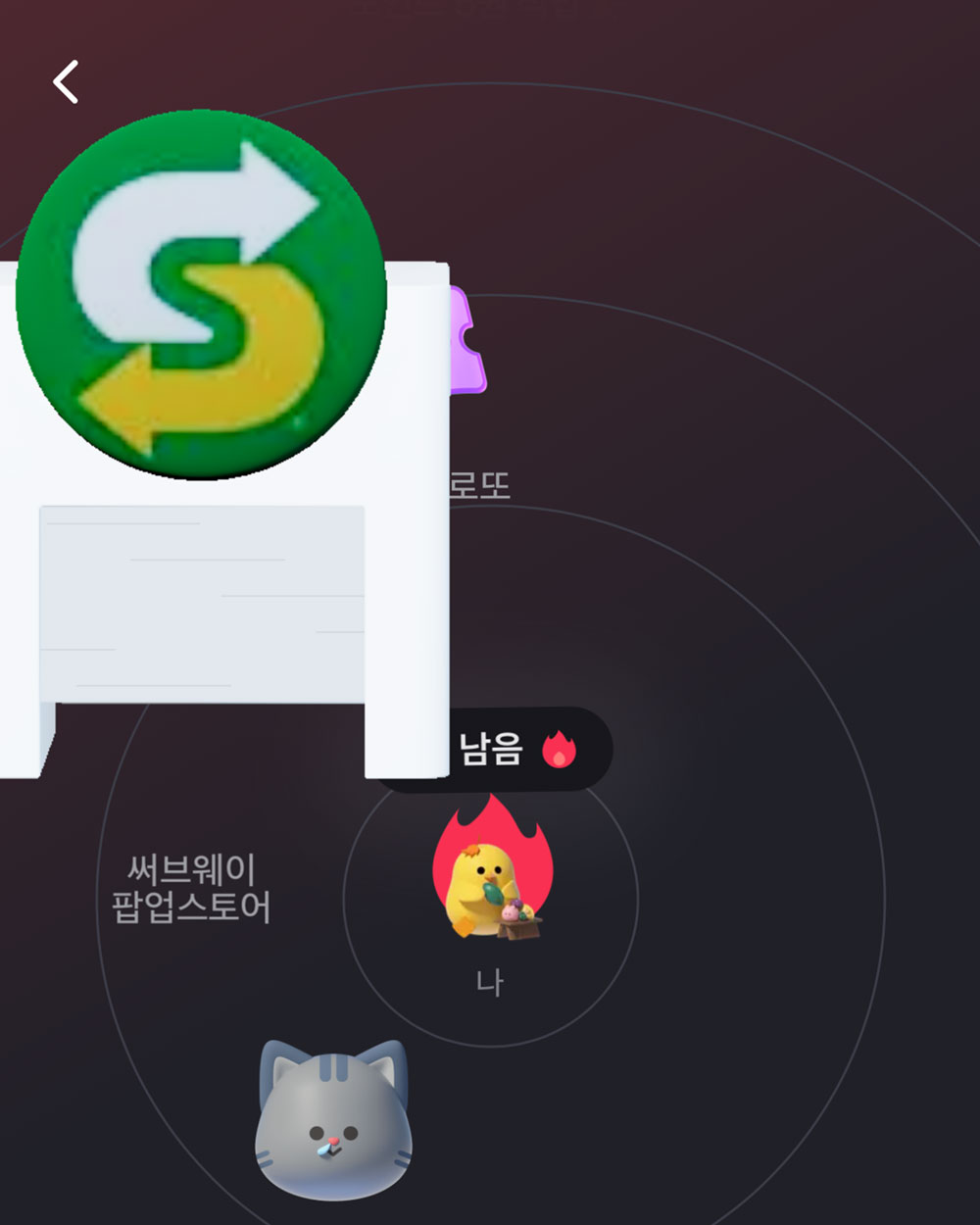토스 어플 팝업 스토어 선택