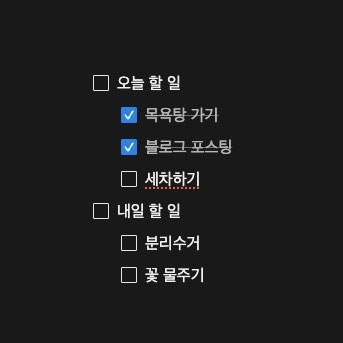 노션 할 일 (투두리스트) 만들기 예시
