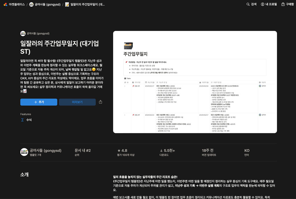 노션 업무일지 템플릿