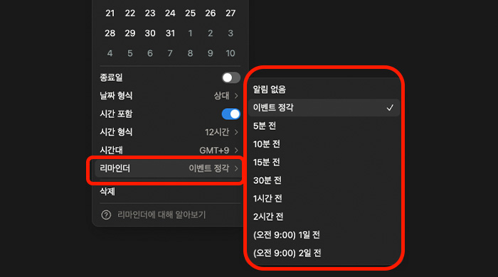 노션 리마인더 설정하기