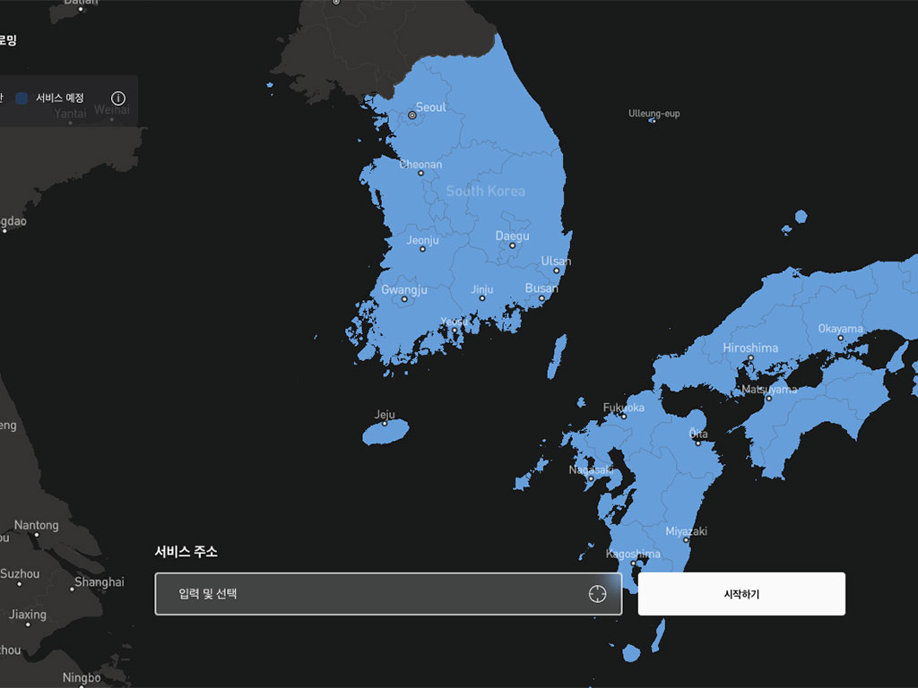 스타링크 서비스 이용가능 지역